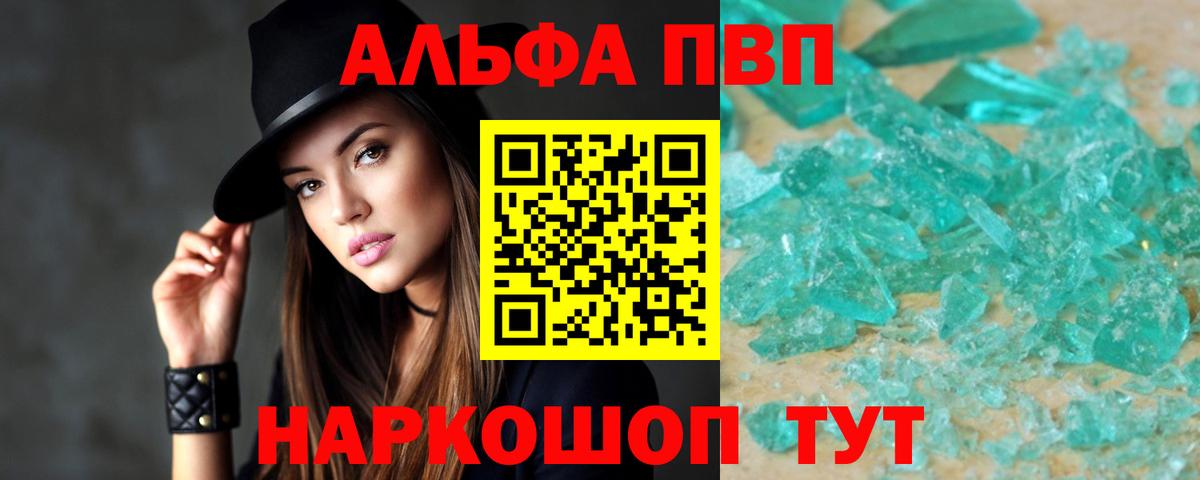 Alpha PVP СК Серпухов