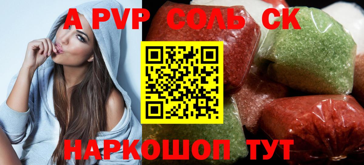 Серпухов  APVP крисы CK  Вход с VPN  Alpha PVP СК КРИС  Alfa_PVP  Alfa_PVP Crystall 