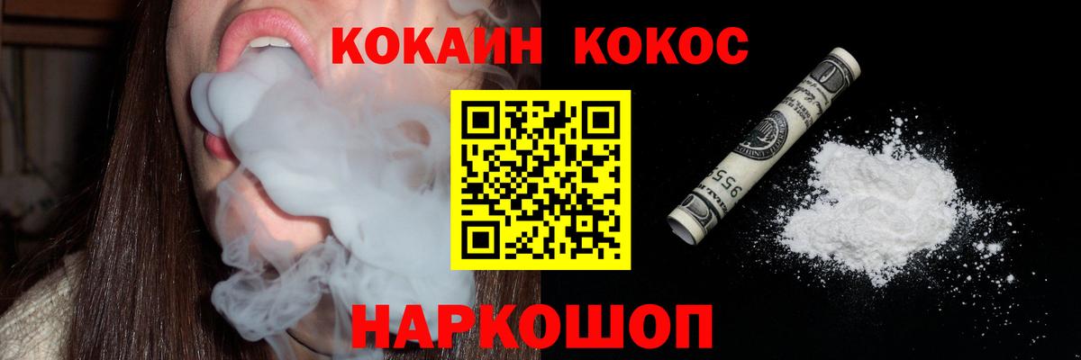 Серпухов  COCAIN Перу  Кокаин Боливия  Cocaine  Вход с VPN 