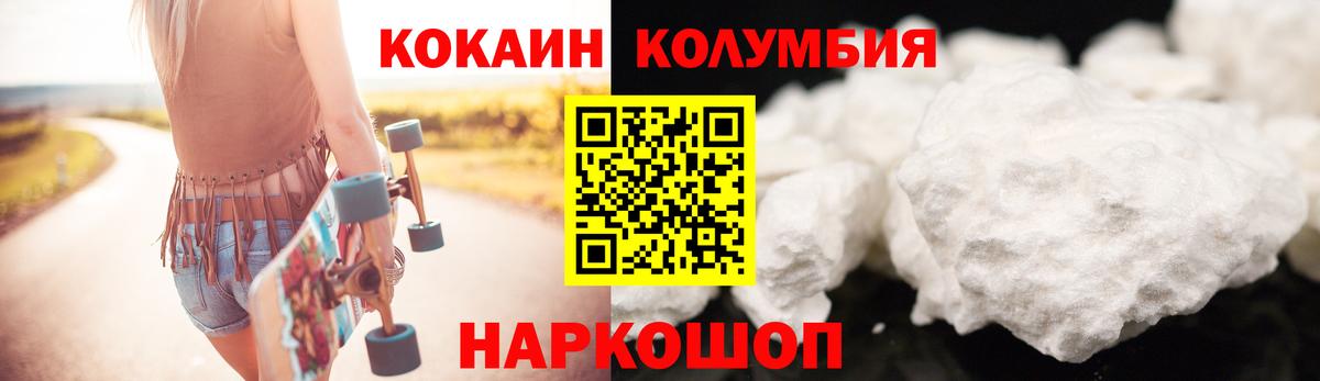 COCAIN Эквадор Серпухов