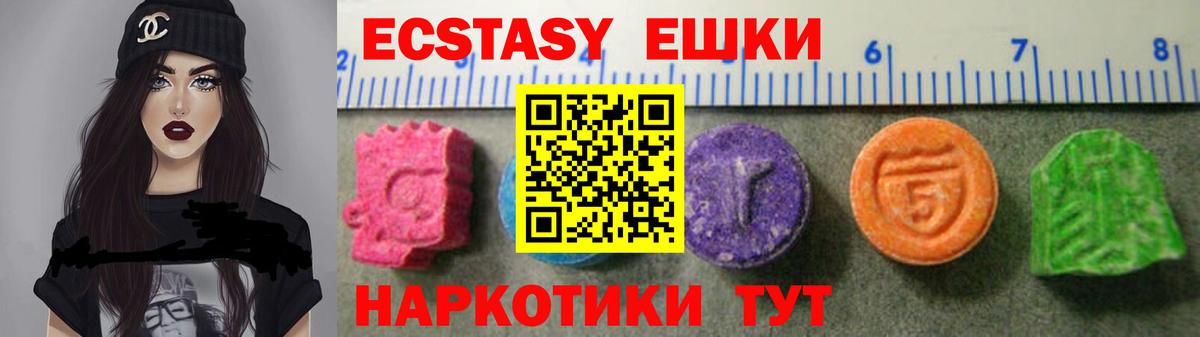 где купить наркоту  blacksprut ССЫЛКА  ЭКСТАЗИ  Серпухов  ЭКСТАЗИ mix  Вход с VPN 