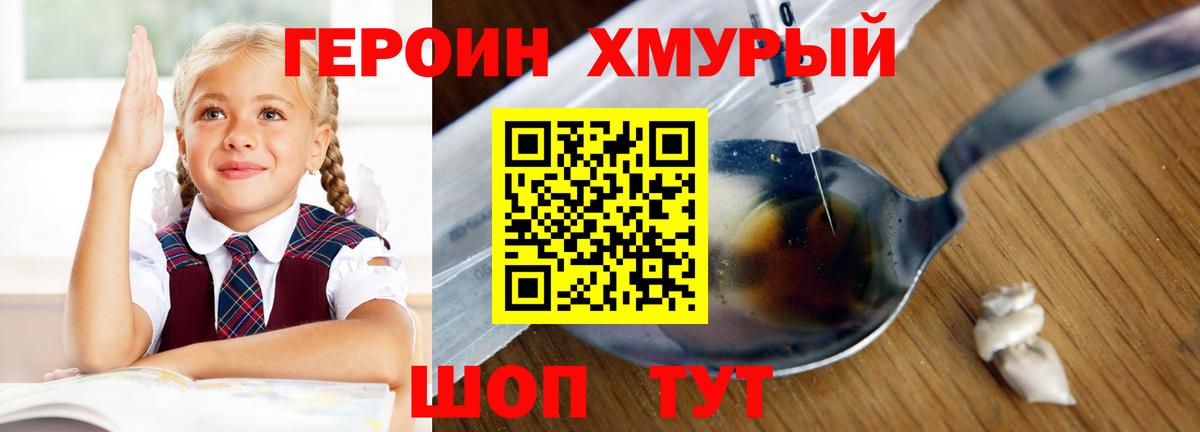 Серпухов  Героин гречка  Вход с VPN 