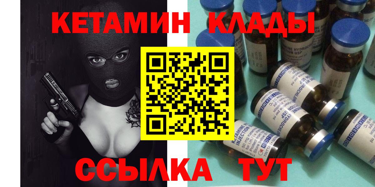 Серпухов  КЕТАМИН ketamine  Вход с VPN 