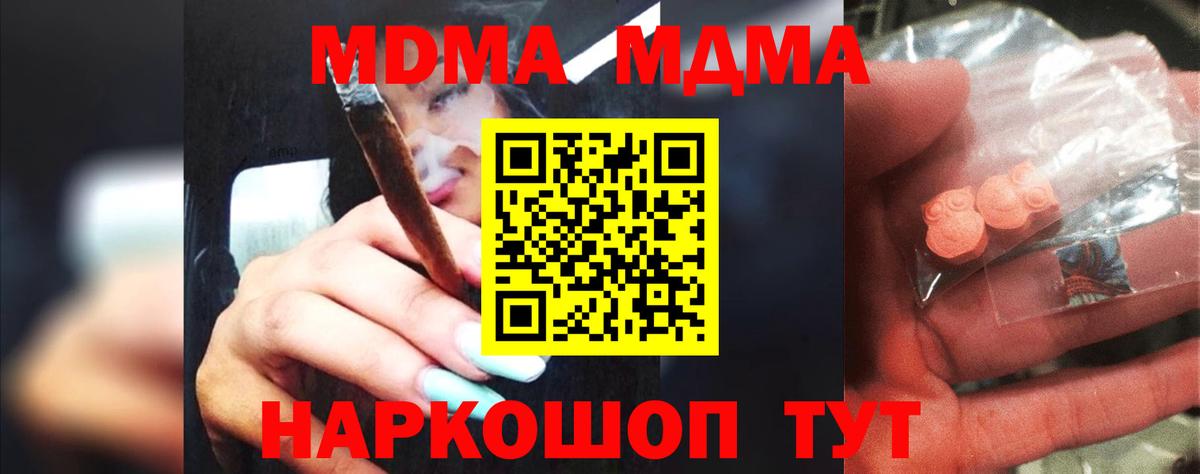 MDMA crystal Серпухов
