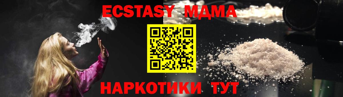 MDMA кристаллы  Вход с VPN  МДМА  МДМА молли  Серпухов 