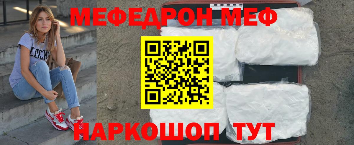 МЕФ  Серпухов