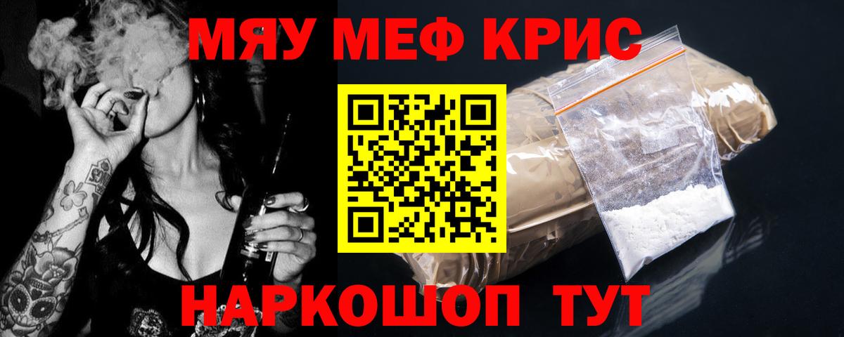 МЕФ  МЕФ  Вход с VPN  Серпухов  МЯУ-МЯУ mephedrone 