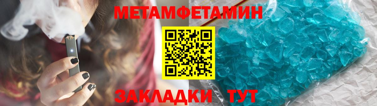 Метамфетамин пудра Серпухов