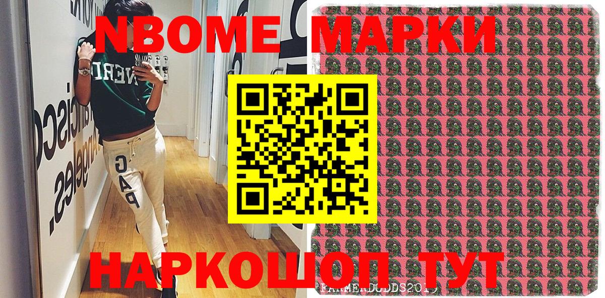 Серпухов  Наркотические марки 1,8мг  Вход с VPN 