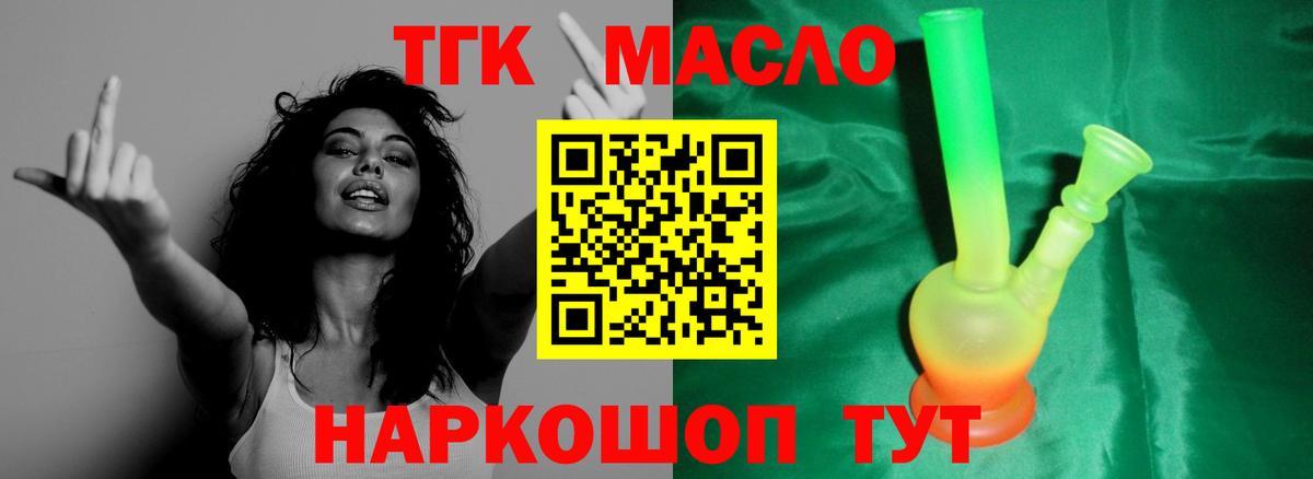 Дистиллят ТГК вейп Серпухов